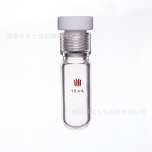 P160001 15ml�����ѹƿ��ϸ�����ƿ�15# ƿ���⾶&times;���ƿ����³�
