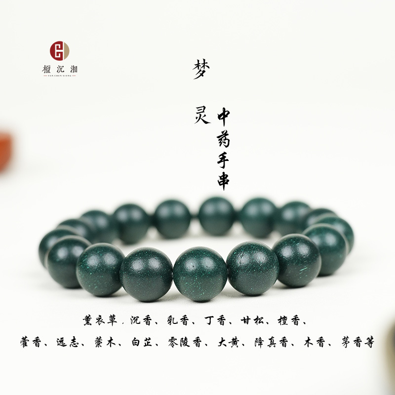 合香珠散珠天然香材中草药古法炮制五行中药手串工厂批发檀香沉香|undefined