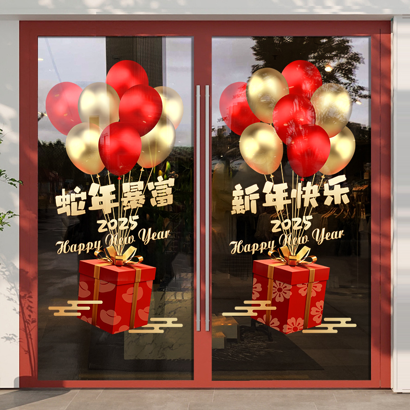 Year of the Snake Spring Festival Decoration 2025 New Year's Day…