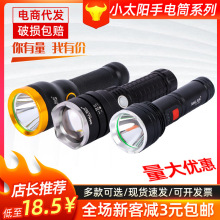 LED便携手握式照明灯安保巡逻露营探照灯锂电池强光远射手电筒