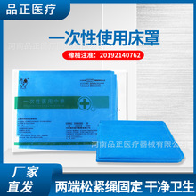 瑞科雄鸡一次性医用床罩手术室诊所医用床罩美容院无纺布床罩