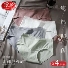 浪莎内裤女纯棉透气中腰收腹少女薄款无痕透气正品内裤女全棉批发