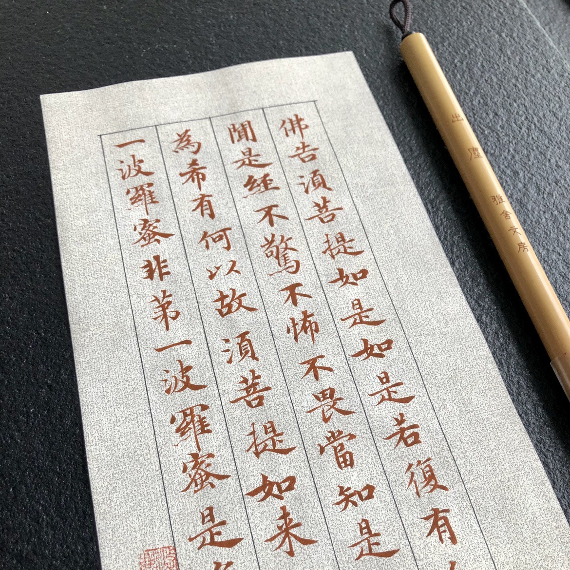 Calligraphy marking ruler, free 5 thermal erasable pen refills, small regular script copying hard pen postgraduate entrance examination, drawing and marking ruler