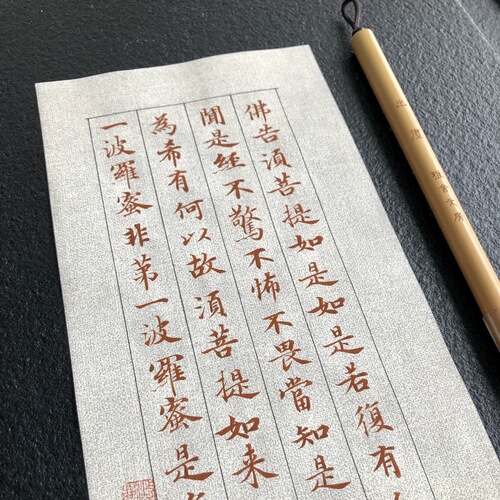 Calligraphy marking ruler, free 5 thermal erasable pen refills, small regular script copying hard pen postgraduate entrance examination, drawing and marking ruler