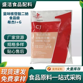 营养强化剂;增稠剂;甜味剂