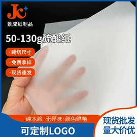 拷贝纸;描图、绘图纸;牛皮纸