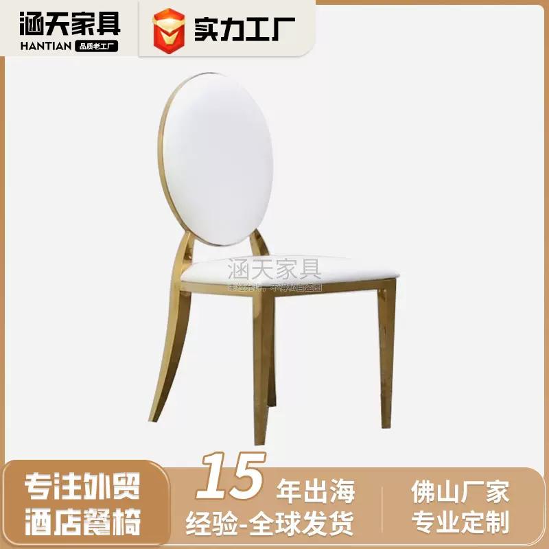 不锈钢餐椅家用酒店欧式会议靠背椅金属皮布艺椅子电镀太阳椅子