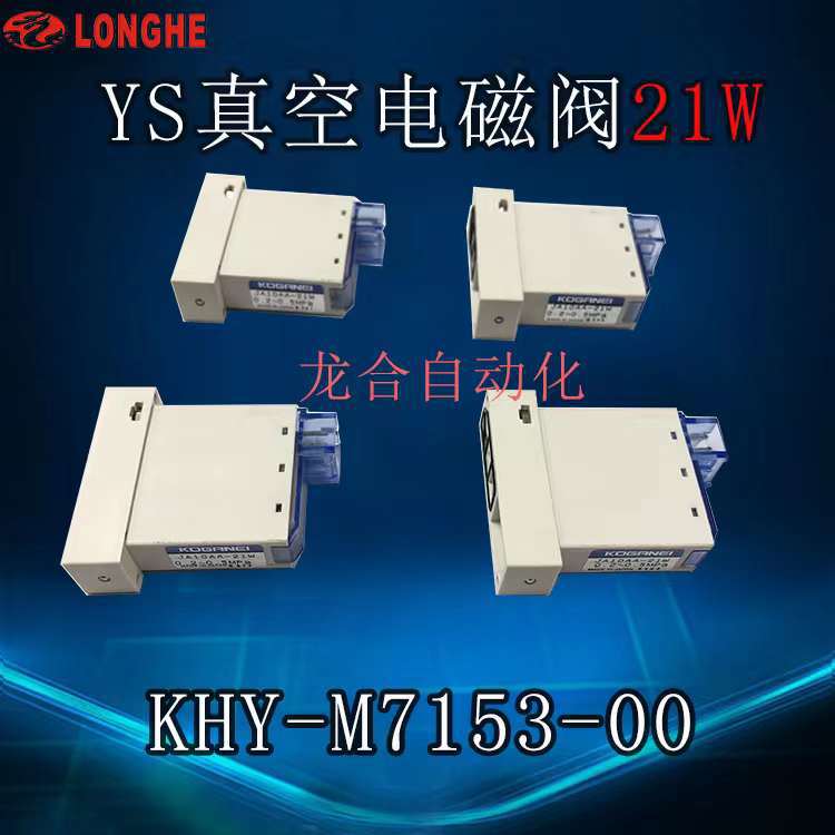 ������YS��յ�ŷ�21W KHY-M7153-00