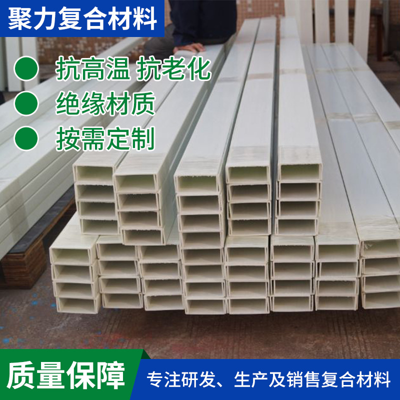 厂家直供高强耐腐蚀玻璃纤维型材 轻量化定制GFRP工业型材