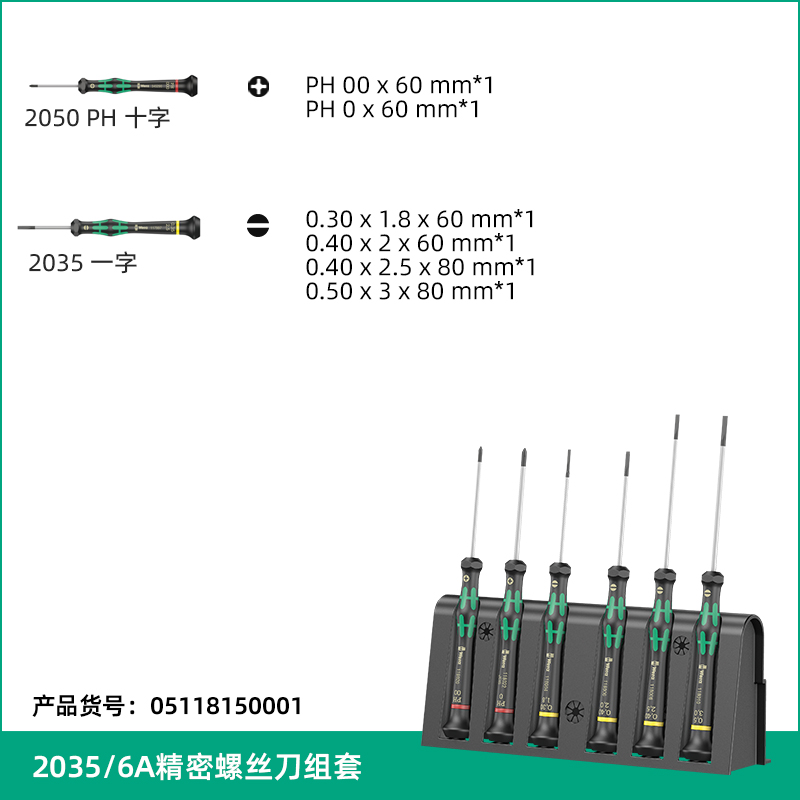 Alemania Verawera herramientas 2035 precisión pequeña importación destornillador relojes gafas cámara de reparación de cuaderno