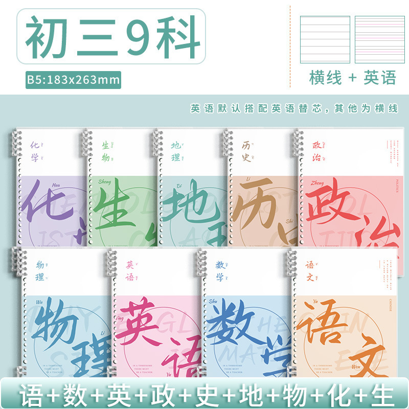 入学には科目別ノートが必要です。|undefined