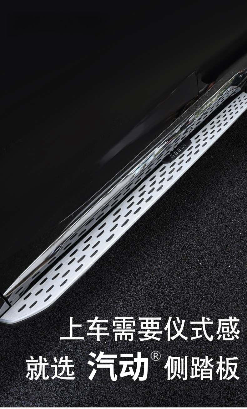 Suitable for Geely Xingyue L Original Foot Pedals, Xingyue L Modified Welcome Foot Pedals, Thor Hix Hybrid Original Car Side Steps