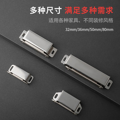 Stainless steel cabinet door magnetic lock, cabinet furniture door touch door suction wardrobe touch bead cabinet suction