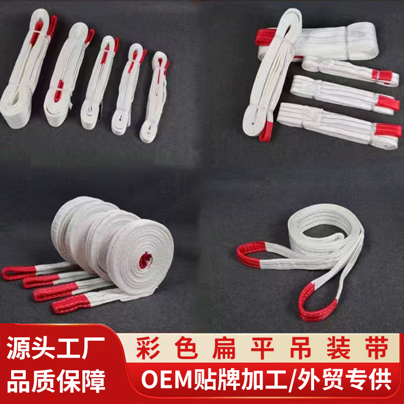 起重涤纶扁平起重吊带两头扣柔性多功能多规格双重加重包扣吊装带