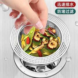 厨房水槽垃圾过滤网洗菜盆漏斗洗碗水池不锈钢304下水道提笼盖器