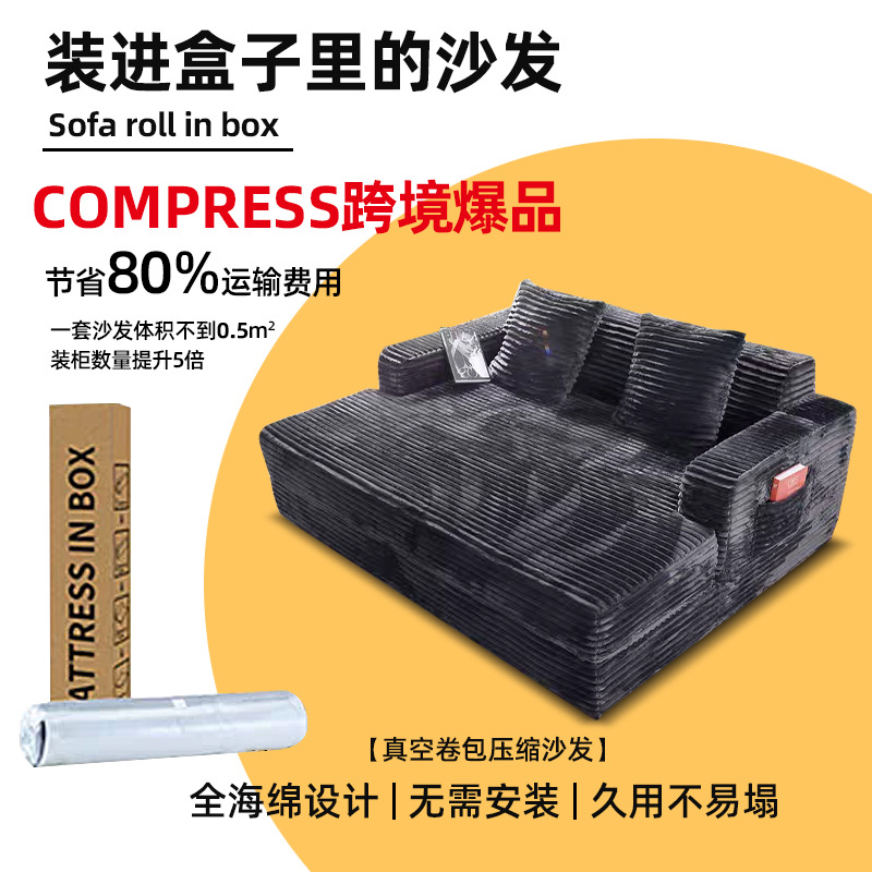 Sofá de compresión integral, sofá de vacío de esponja completa, sofá de compresión plegable grande, sofá de compresión 2 - en - 1
