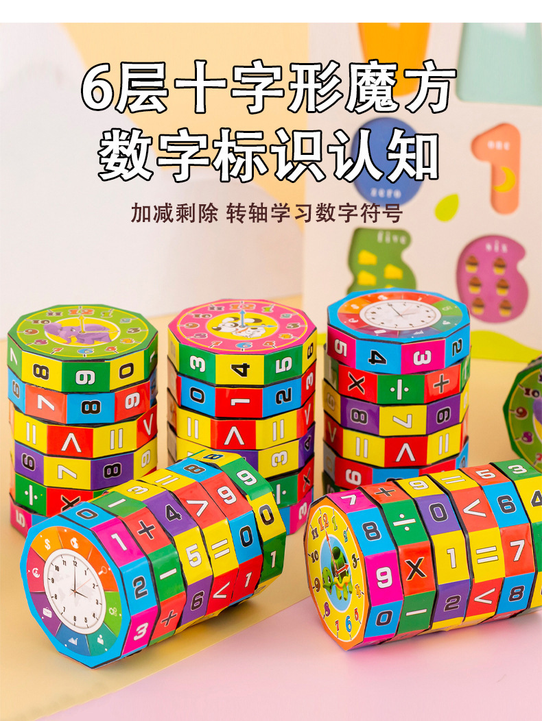 大号数字魔方详3.jpg
