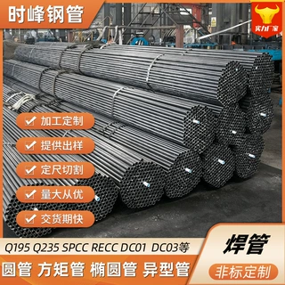 厂家定制Q195小口径焊管 冷拉光亮焊管高频焊接去毛刺管切割加工