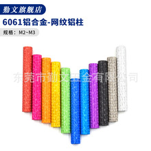 FPV穿越机网纹铝柱玉米纹铝管联接柱模型飞机身螺柱M2-M3×15-50