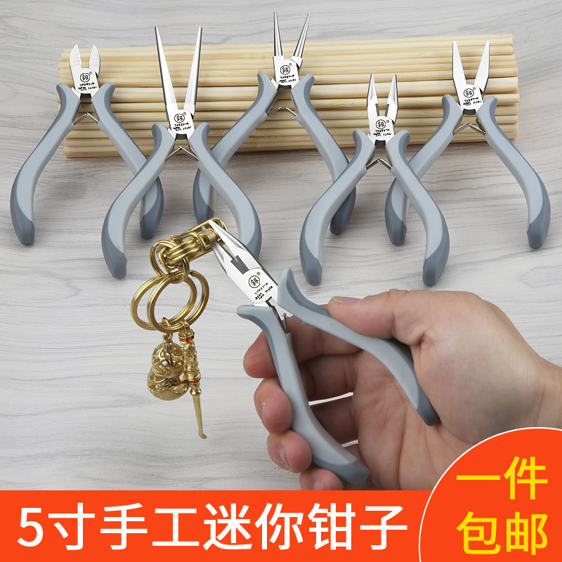 福冈迷你尖嘴钳子手工首饰饰品diy小手工钳圆嘴钳工具金华