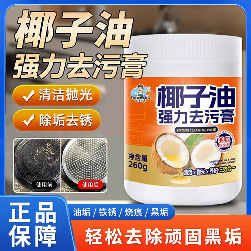 [Kitchen and Bathroom Goods] Powerful Coconut Oil Decontamination Fragrance Bathroom Glass Floor Tiles Furniture Polishing Household Cleaning
