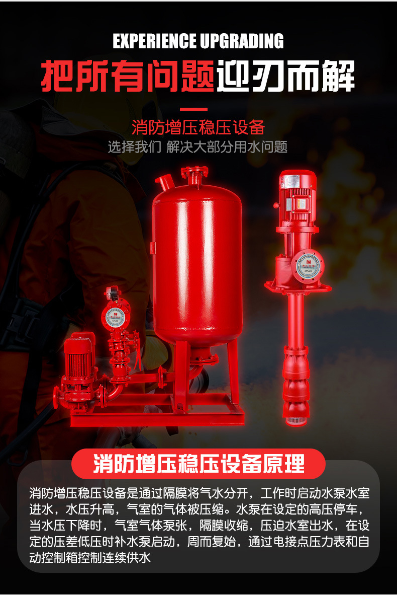 01-消防水泵详情-2_06