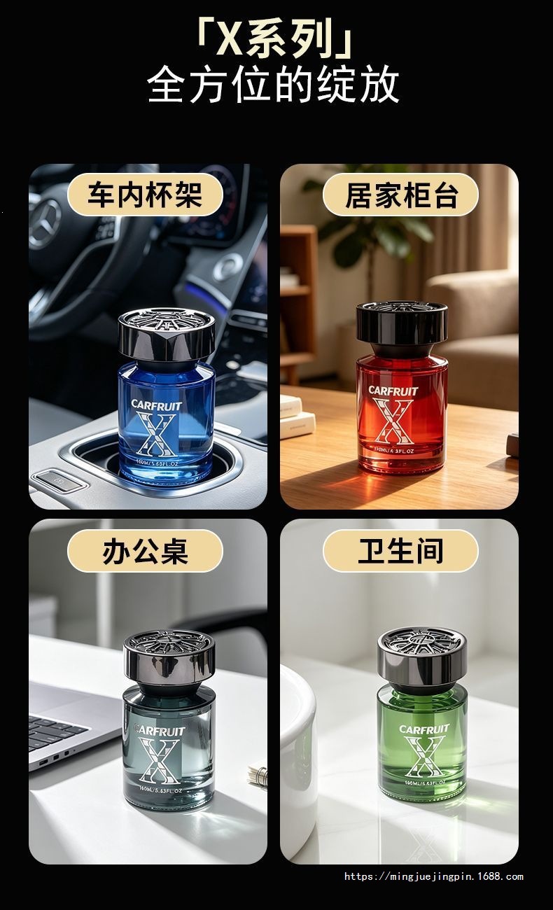 New car air freshener Victoria car perfume, in-car odor eliminator, light fragrance for men and women, fresh and odor-removing