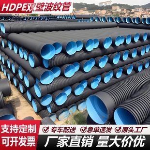 Hdpe Double-Wall Corrugated Pipe Municipal Engineering Sewage Pipe Steel Belt Thickeneded National Standard Pe Corrugated Pipe Sewer Sewage Pipe