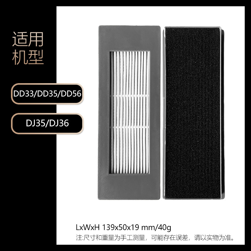 Suitable for Covos sweeping robot filter screen DD33/DD35/DD56/DJ35/DJ36 filter element filter Cotton Suitable for Covos sweeping robot filter screen DD33/DD35/DD56/DJ35/DJ36 filter element filter Cotton