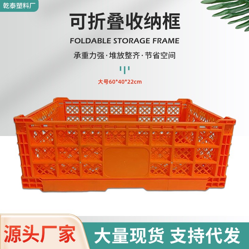 Cesta plegable de plástico engrosada, caja de almacenamiento de transporte de rotación de frutas y verduras, estante de exhibición de tienda de frutas de supermercado, apilador de estantes