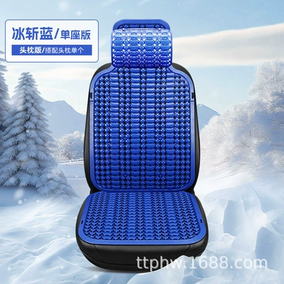 Cool pad — Car Seat Cushion, Forklift Cushion - headrest-version-ice-cut-blue-plastic-pad