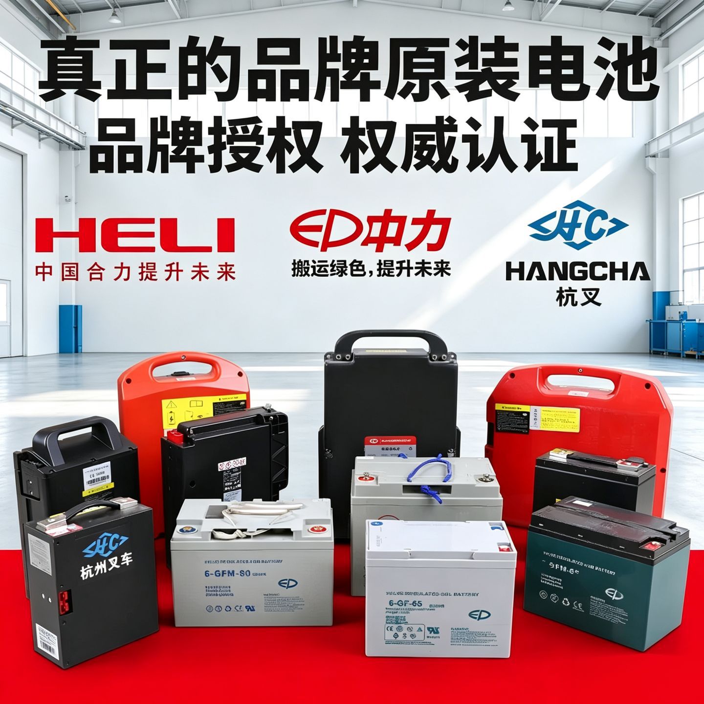 Zhongli electric forklift battery, Heli electric forklift battery, electric pallet truck battery, stacker battery
