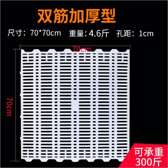 Material blanco puro lechón plástico estiércol tablero de fugas nuevo material polietileno cerdo conservación cama estiércol tablero de fugas equipo de cría de cerdos