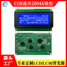 COB3寸液晶屏LCM3D打印机配件2004A点阵屏模组LCD显示屏