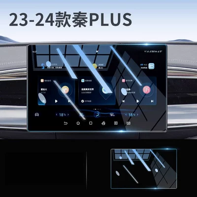 screen tempered glass film, Car paint protective film - 23-24-qin-plus-101inch-navigation-blue-light-flexible-tempered-glass-screen-protector-other