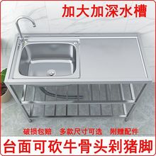 包邮不锈钢水带支架厨房单双家用洗碗池洗菜洗手盆带作台