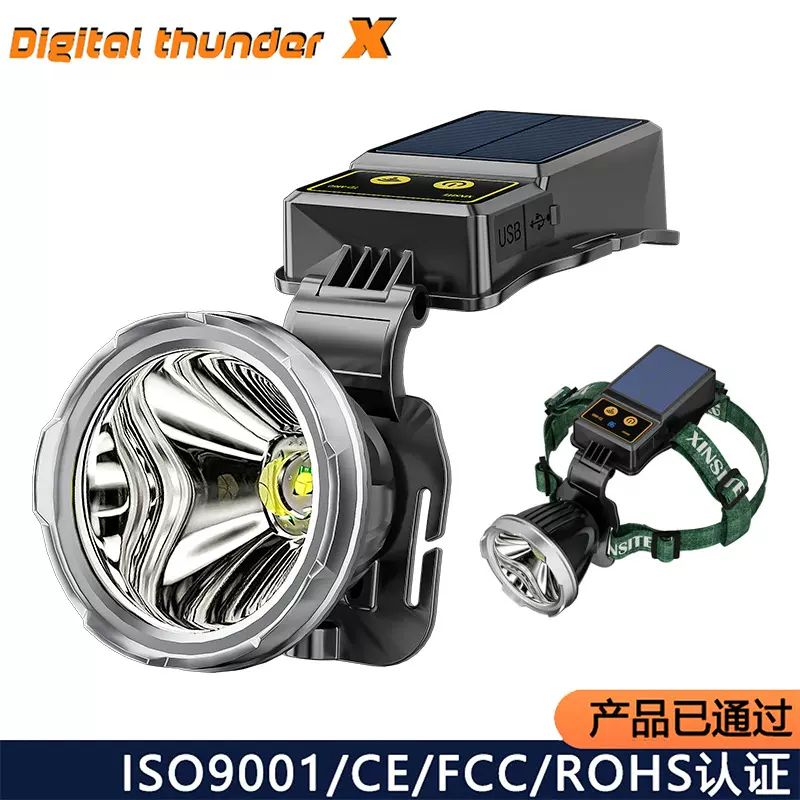 户外长续航高亮多功能太阳能头灯钓鱼头戴式电筒充电感应强光头灯