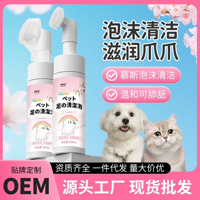 Pixinuo домашнее животное одноразовая очищающая пена 200 мл черный подбородок химчистка пузырь Пузырь для домашних животных химчистка пена оптом