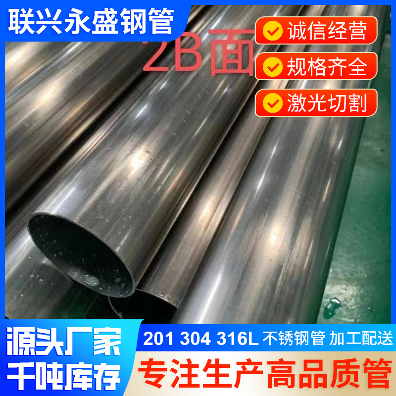 现货304不锈钢圆管大口径钢管抛光不锈钢中厚空心钢管厂家报价