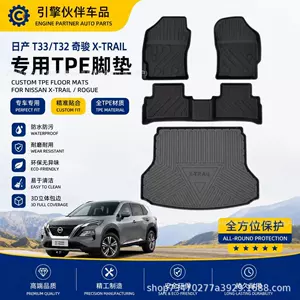 Nissan T33/T32 X-Trail üçün TPE rezin suya davamlı döşəmə