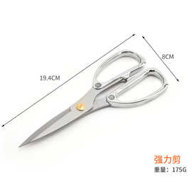 厂家合金剪刀  喜庆剪刀厨房剪刀剪 k26剪