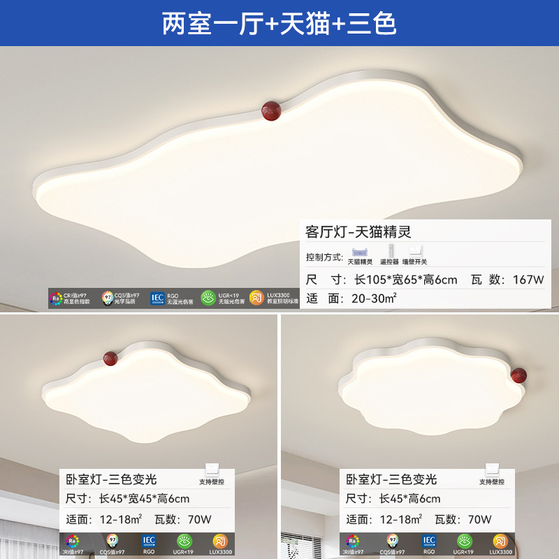 [Selección estricta] lámpara principal de protección ocular rectangular moderna y simple de espectro completo, tres habitaciones y dos salas, combinación de lámpara de techo