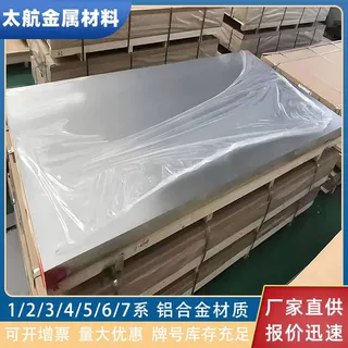2A14T6铝板2014硬质铝板机械模具用厚8-240mm热处理强化铝合金板