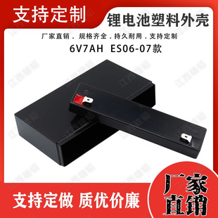 6V7AH�늳��⚤ABS���Ϸ�ˮ�⚤�b18650�о�ƿ�������l