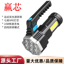 跨境户外7LED强光手电筒手提USB充电COB侧灯巡逻手提灯塑料钓鱼灯