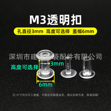 塑料PC透明子母扣 打卡棒固定扣摩天轮摆件固定二合扣厂家批发