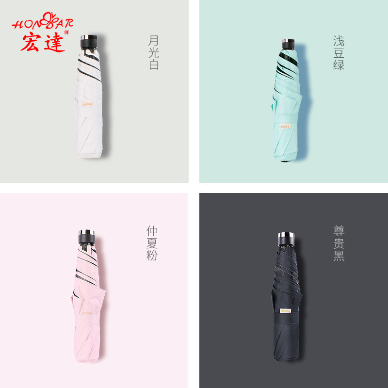 Hongda Sun Umbrella Pencil Umbrella Ultra-fine Ultra-light Black Glue Sun-proof UV-proof Sunscreen Umbrella Rain-proof Dual-use Umbrella