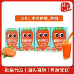特別オファー Jiangzhong 食品療法アイライト プロバイオティクス発酵ニンジン ドリンク ヘリシウム ルテイン エステル 果物と野菜のジュース