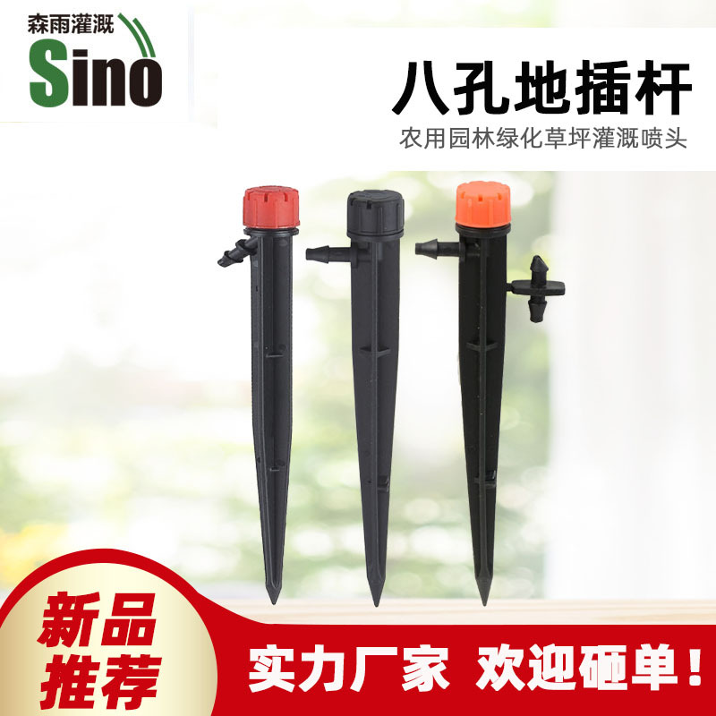 Ocho agujeros varilla de enchufe con goteo de ocho agujeros una variedad de opciones de fácil enchufe conjunto de asistente de riego de jardín no incluye impuestos
