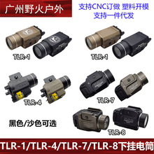 【溪流之光下挂手电】TLR-1/TLR-4/TLR-8/TLR-7战术红激光LED户外